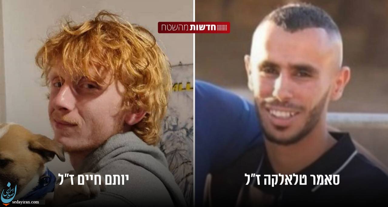 اسرائیل 3 اسیر خود را به اشتباه کشت / عکس