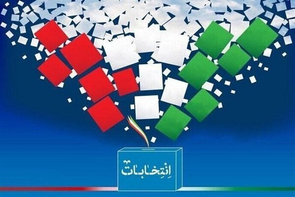 فهرست جبهه مردمی ایران قوی در مرحله دوم انتخابات مجلس