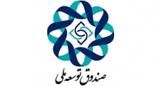 موجودی صندوق توسعه ملی همچنان نامشخص است