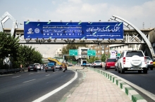 (تصاویر)بیلبوردهایی برای وصول مطالبات دانشجویی