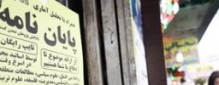 لایحه مبارزه با فروش پایان نامه در دستور کار مجلس