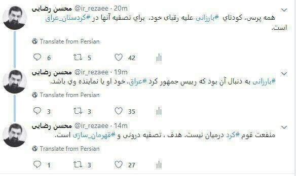 توئیت محسن رضایی درمورد همه‌پرسی اقلیم کردستان