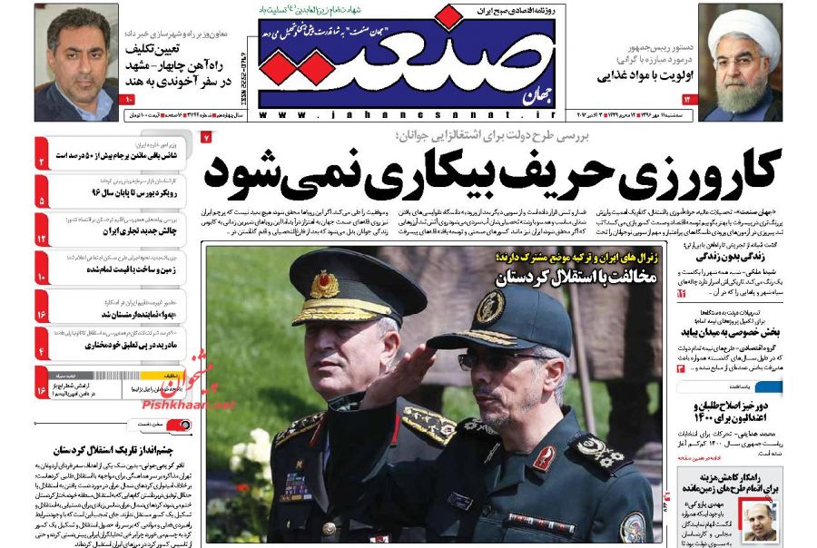 روزنامه های امروز سه شنبه 11 مهر
