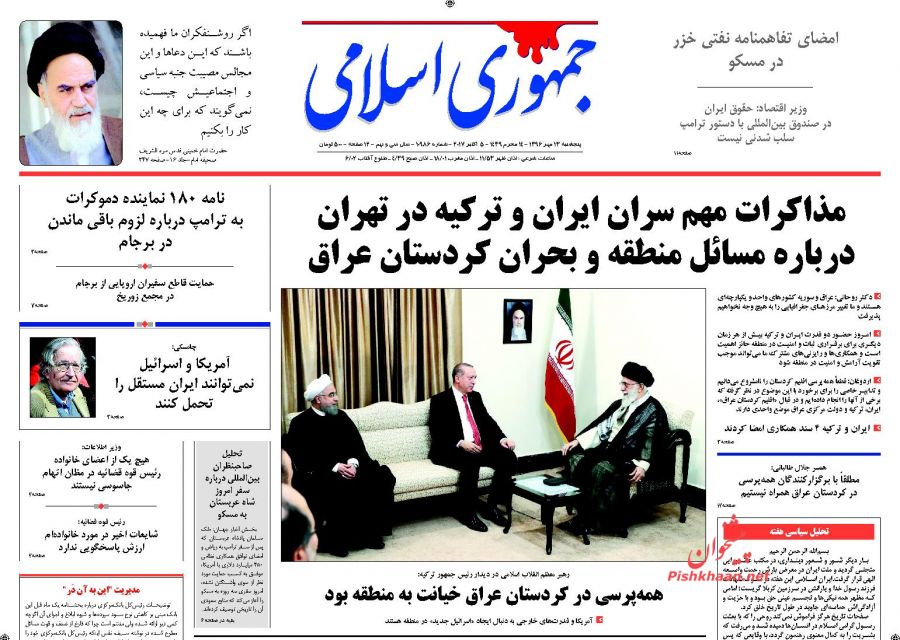 روزنامه های امروز پنجشنبه 13 مهر