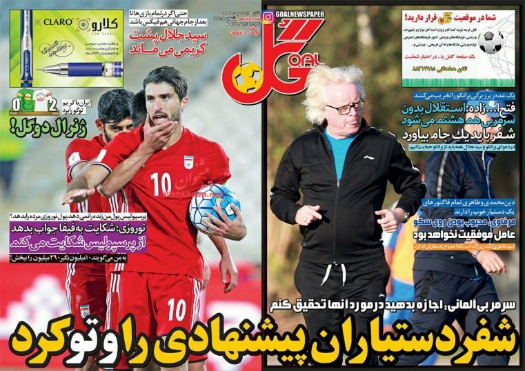 روزنامه های ورزشی امروز/ 15 مهر