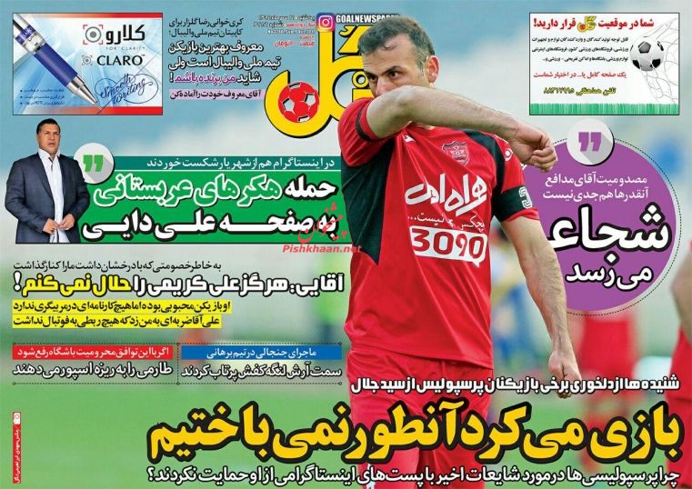 روزنامه های ورزشی امروز 16 مهر