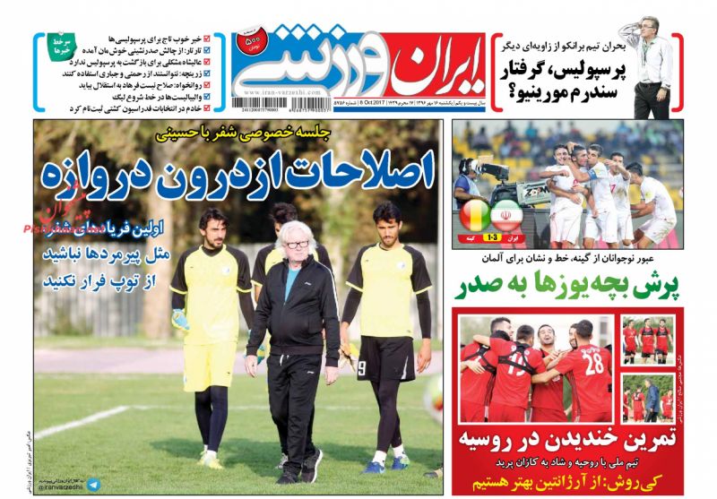 روزنامه های ورزشی امروز 16 مهر