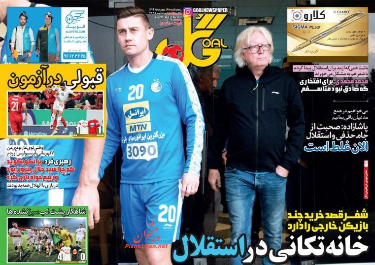 روزنامه های ورزشی امروز 19 مهر