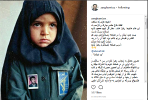 تصویری که ضرغامی از دختر شهید «کاوه» منتشر کرد