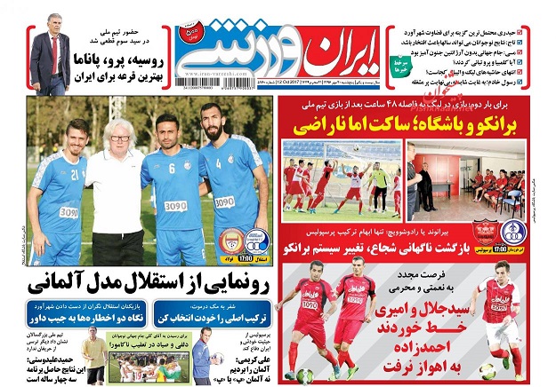 روزنامه های ورزشی امروز 20 مهر