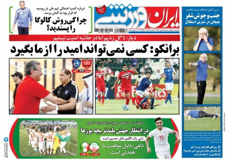روزنامه های ورزشی امروز 25 مهر