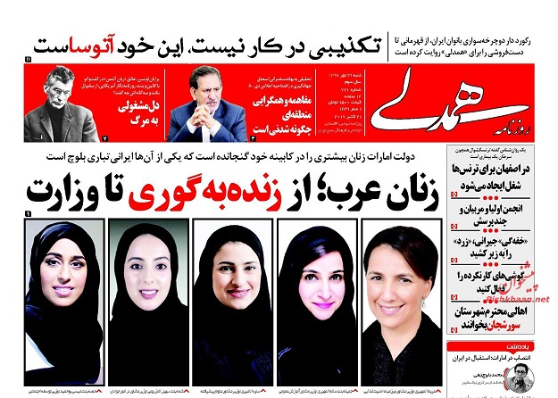 روزنامه های امروز شنبه 29 مهر
