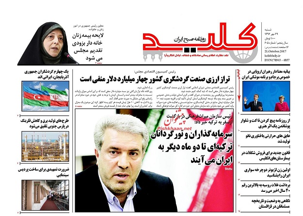 روزنامه های امروز شنبه 29 مهر