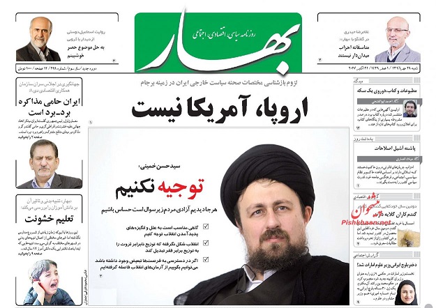 روزنامه های امروز شنبه 29 مهر