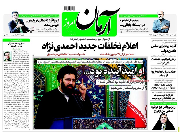 روزنامه های امروز شنبه 29 مهر
