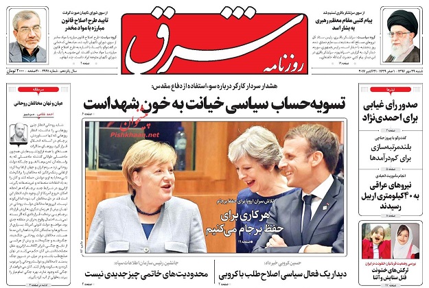 روزنامه های امروز شنبه 29 مهر
