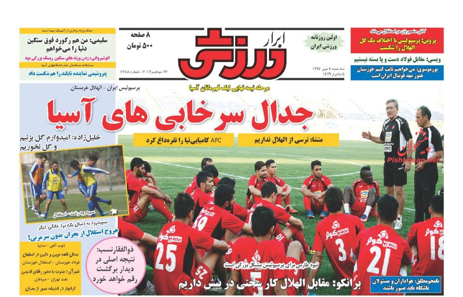 روزنامه های ورزشی امروز/4 مهر