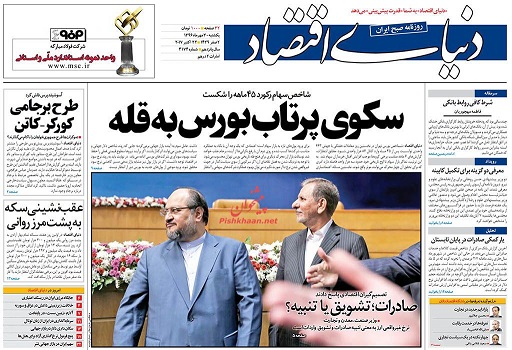 روزنامه های امروز یکشنبه 30 مهر