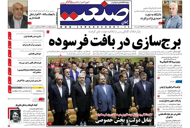 روزنامه های امروز یکشنبه 30 مهر