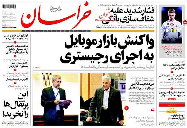 روزنامه های امروز یکشنبه 30 مهر
