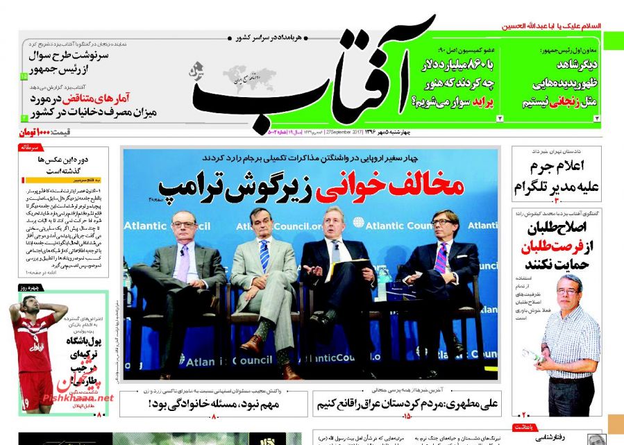 روزنامه های امروز چهارشنبه 5 مهر