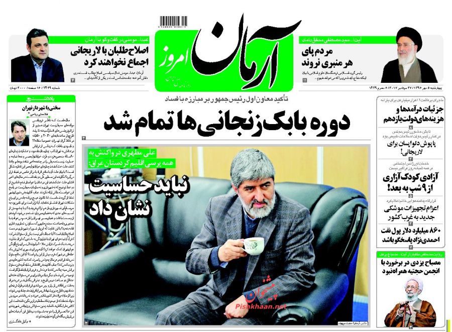 روزنامه های امروز چهارشنبه 5 مهر
