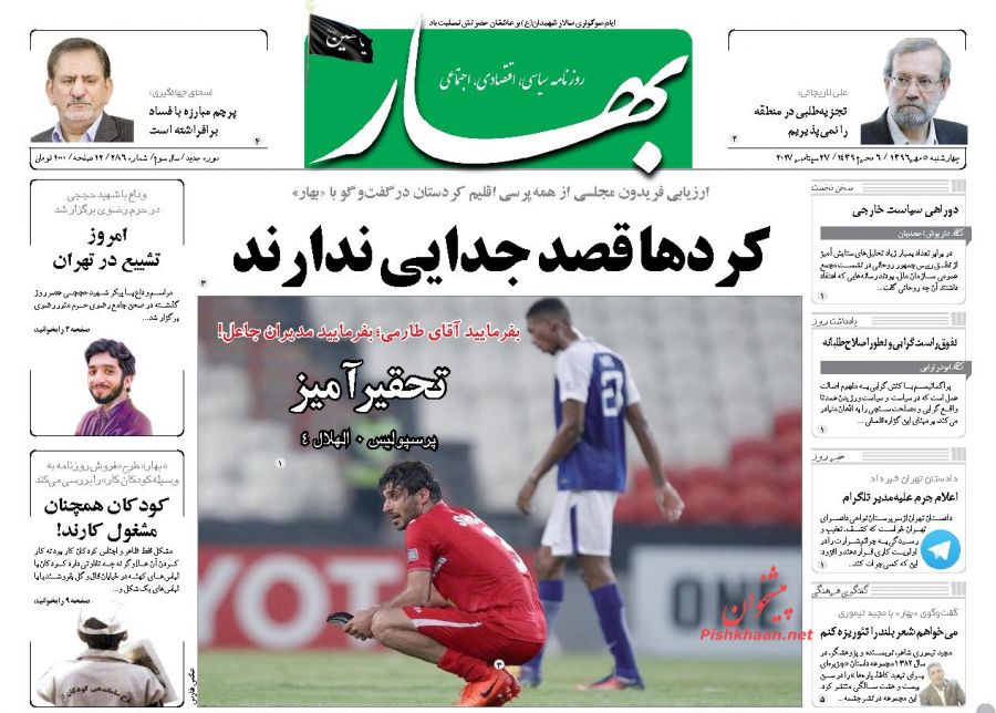روزنامه های امروز چهارشنبه 5 مهر