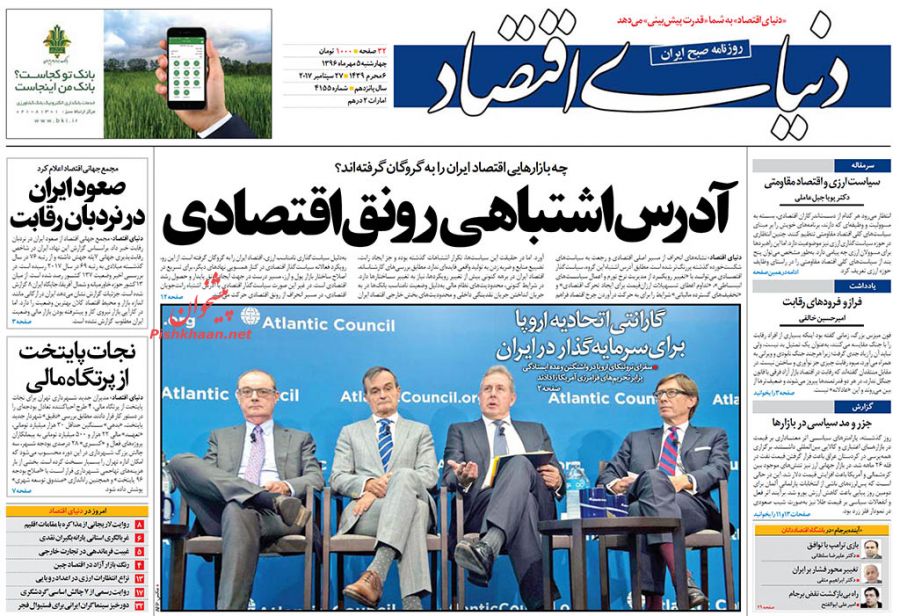 روزنامه های امروز چهارشنبه 5 مهر