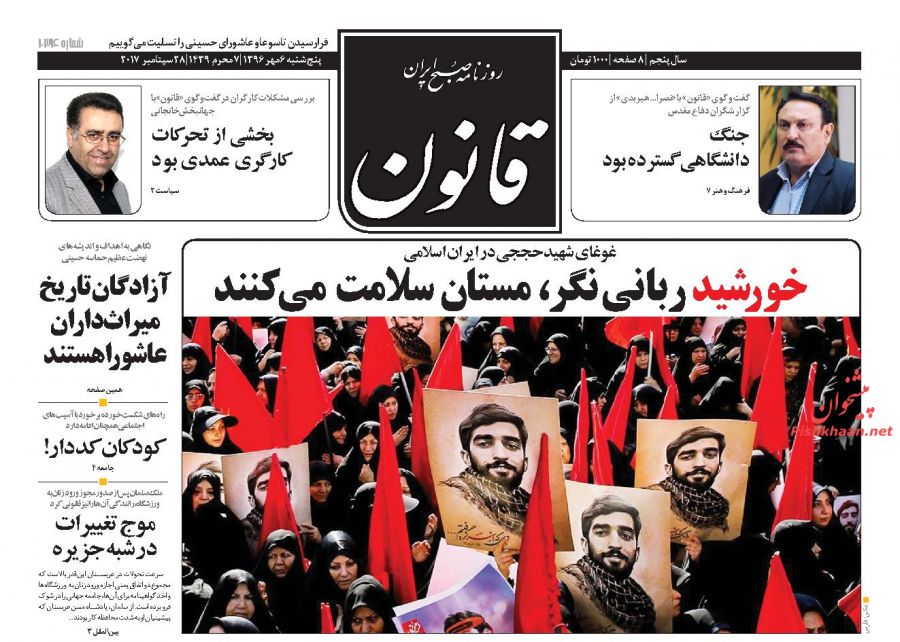 روزنامه های امروز پنجشنبه 6 مهر