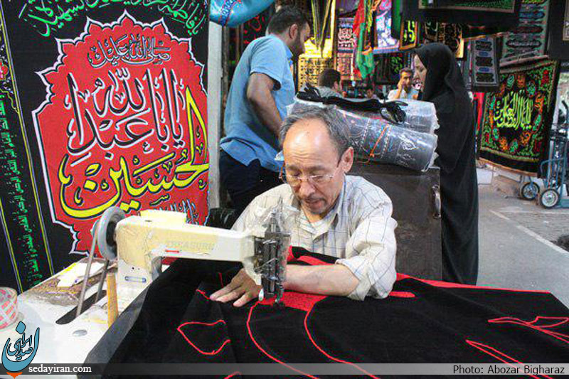 (تصاویر)-سیاهه فروشی دربازارتهران