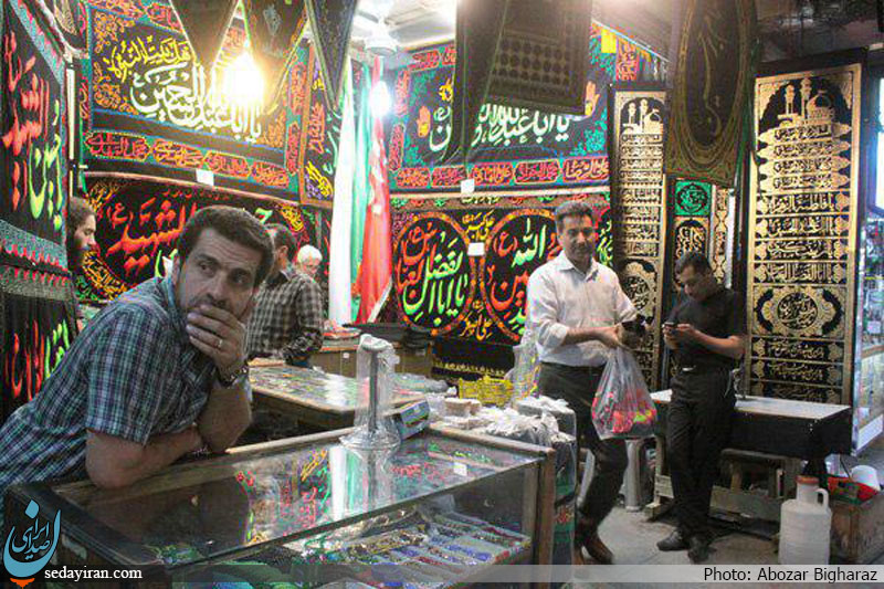 (تصاویر)-سیاهه فروشی دربازارتهران