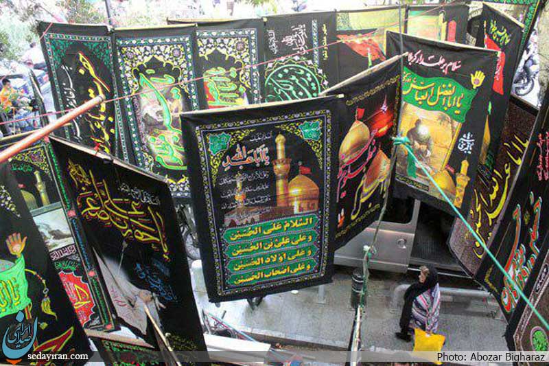 (تصاویر)-سیاهه فروشی دربازارتهران