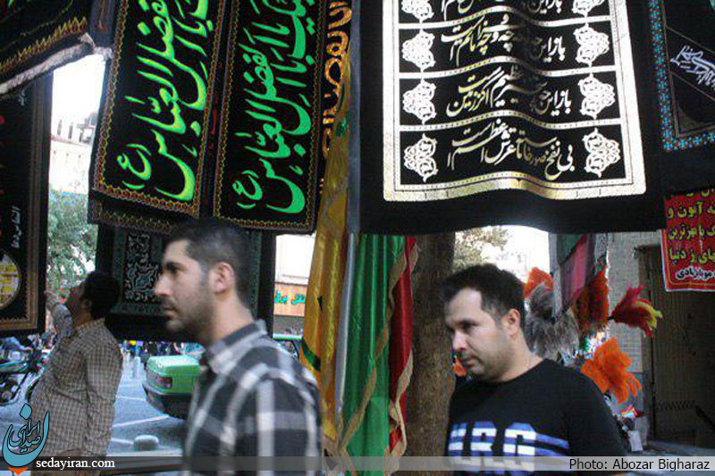 (تصاویر)-سیاهه فروشی دربازارتهران
