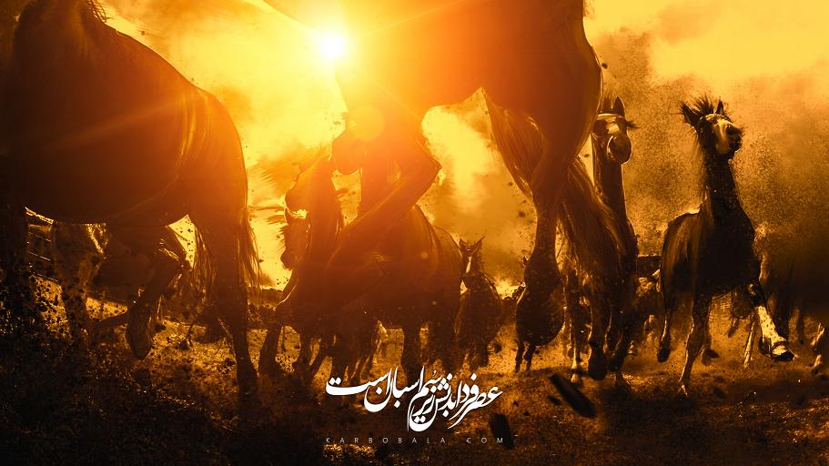 عصر فردا بدنش زیر سم اسبان است عصر فردا بدنش زیر سم اسبان است