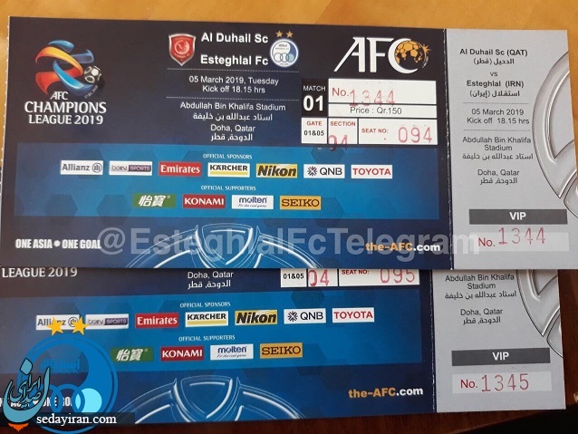 (تصویر) بلیت بازی امشب الدحیل و استقلال