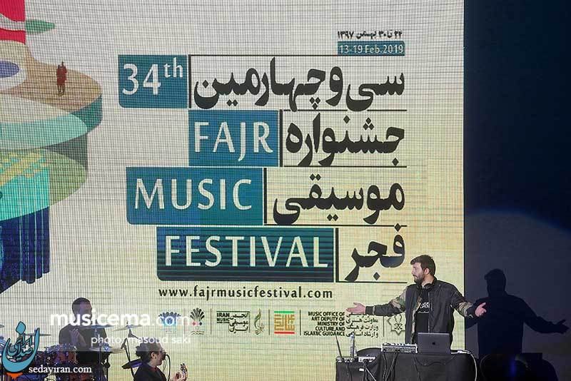(تصاویر) کنسرت شهاب مظفری_ اسفندماه 1397