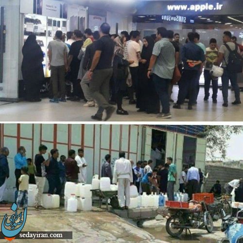 ‏صف خرید آیفون در تهران و خرید آب در سوسنگرد!