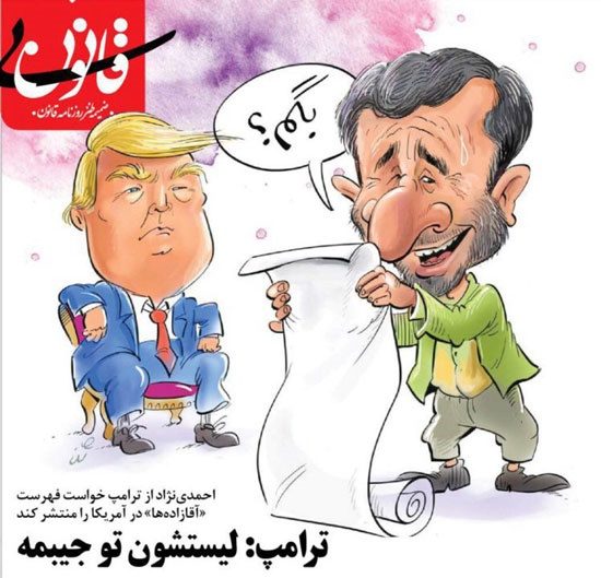 ترامپ پاسخ نامه احمدی نژاد را داد!