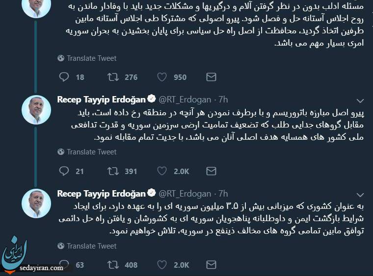 توئیت های فارسی اردوغان از سفر به تهران