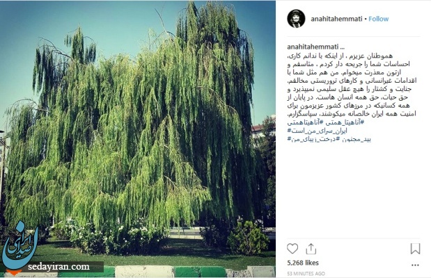 حذف پست آناهیتا همتی درباره اعدام عضور حزب کومله