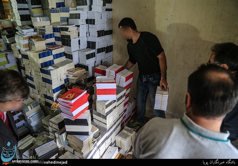 (تصاویر) کشف انبار بزرگ کتاب قاچاق