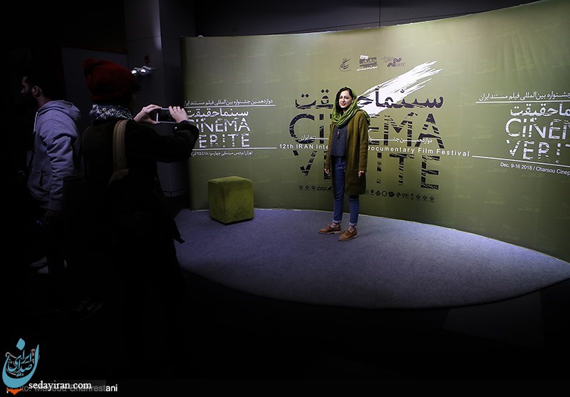 (تصاویر) دوازدهمین جشنواره سینما حقیقت