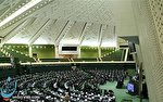دستور جلسات کمیسیون های تخصصی مجلس شورای اسلامی در هفته آینده دستور جلسات کمیسیون های تخصصی مجلس شورای اسلامی در هفته آینده