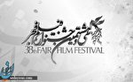 اسامی فیلم های منتخب برای نمایش در بخش فیلم کوتاه جشنواره فیلم فجر اعلام شد اسامی فیلم های منتخب برای نمایش در بخش فیلم کوتاه جشنواره فیلم فجر اعلام شد