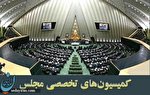 برنامه کمیسیون های مجلس برنامه کمیسیون های مجلس