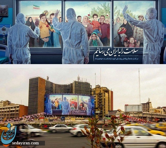 دیوار نوشت جدید میدان ولیعصر/سلامت را به ایران می‌رسانیم