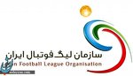 برنامه جدید بازی های لیگ برتر فوتبال برنامه جدید بازی های لیگ برتر فوتبال