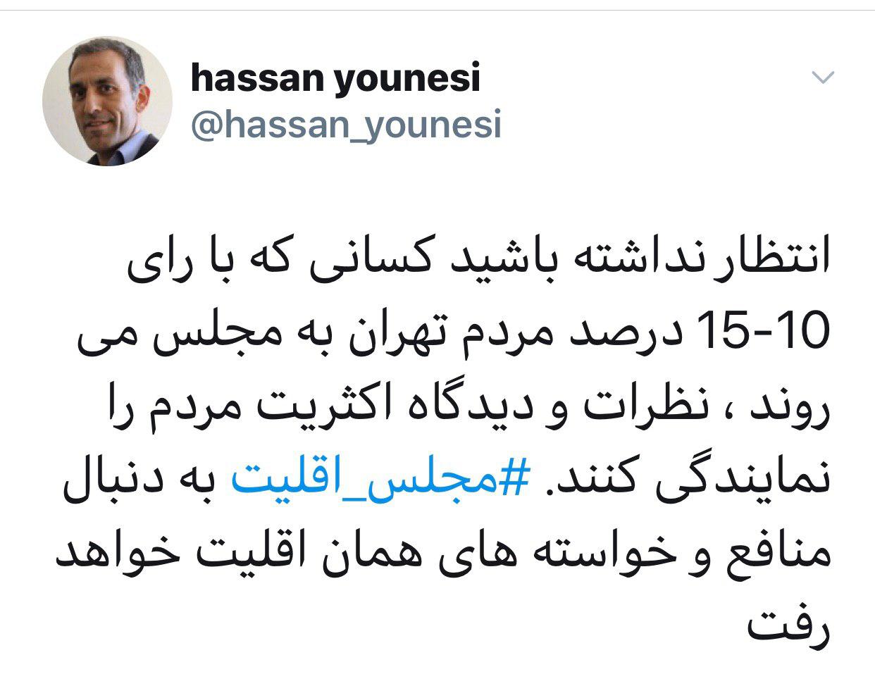 واکنش سخنگوی سابق حزب ندا به پیروزی اصولگرایان در انتخابات مجلس