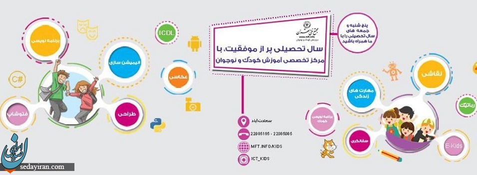 مهارت آموزی کاربردی  رسالت و خروجی مجتمع فنی تهران است
