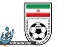 فدراسیون فوتبال از AFC چه درخواستی کرد؟ فدراسیون فوتبال از AFC چه درخواستی کرد؟